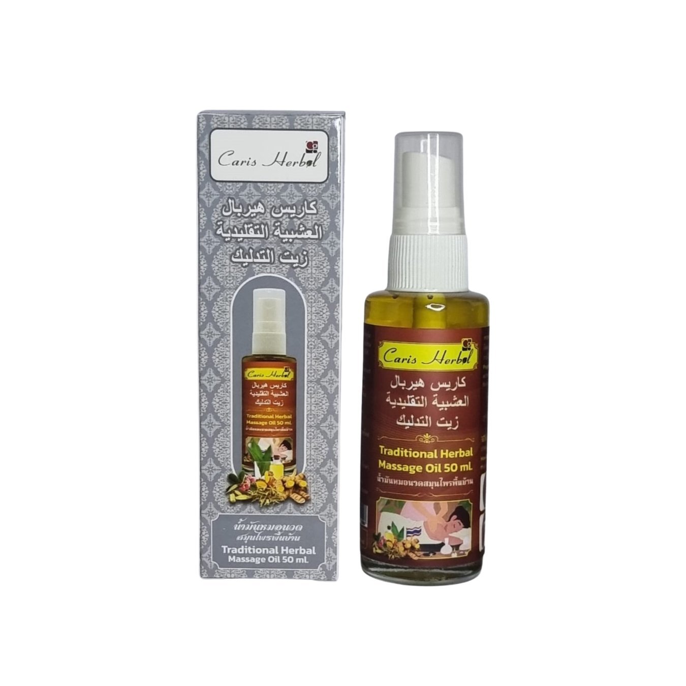 CH Massage Oil 50ml Caris Herbal Traditional Thai Massage Oil 50ml - Image 1